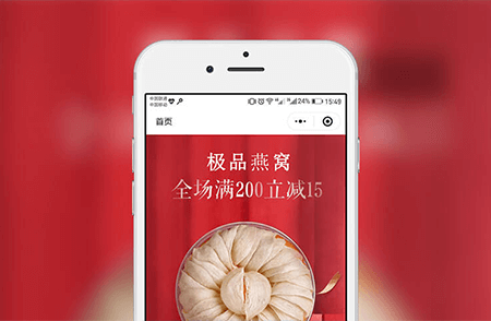 电商零售小程序-小程序开发案例