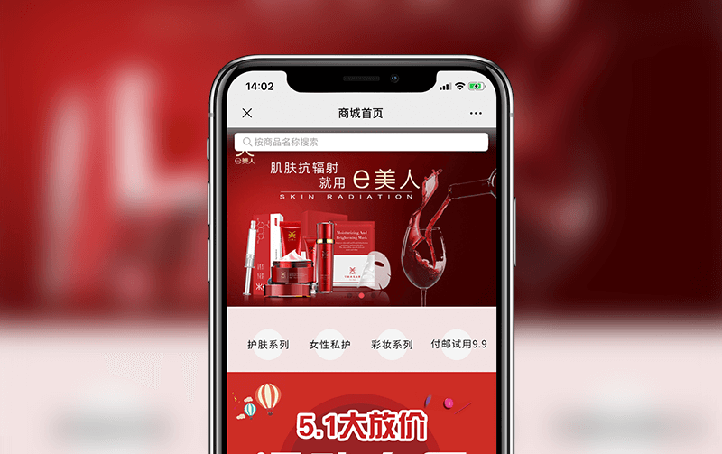 化妆品微商分销系统-小程序开发案例