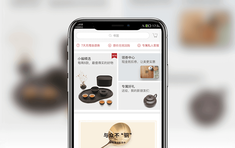 工艺品商城APP-小程序开发案例