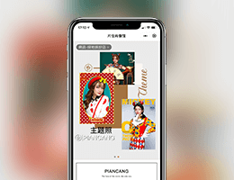 摄影预约小程序-小程序开发案例