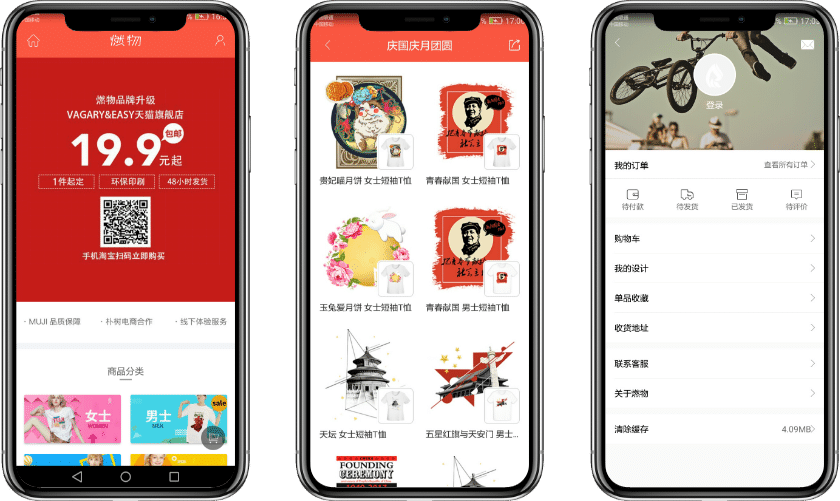 福州APP开发案例-服装定制商城APP