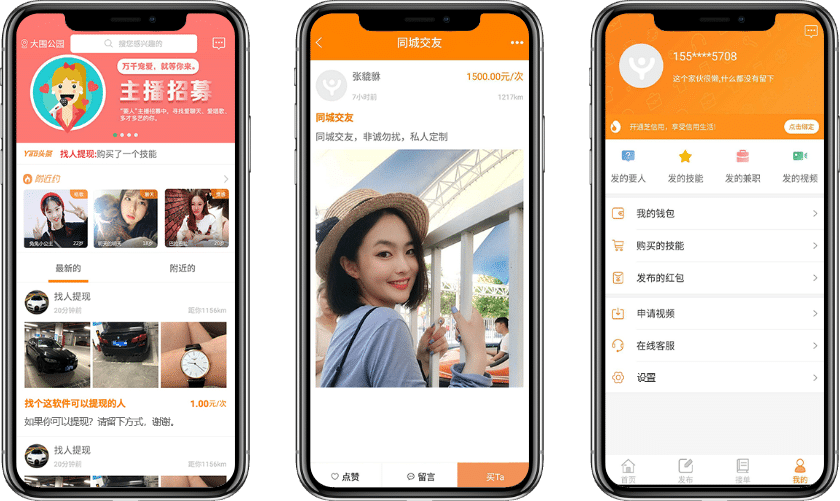 福州APP开发案例-社交生活服务APP