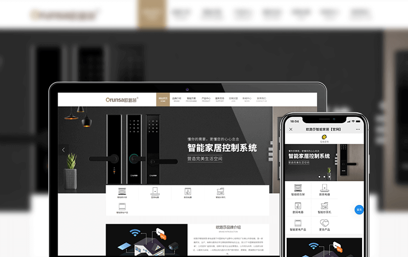 家电网站建设-福州网站建设案例