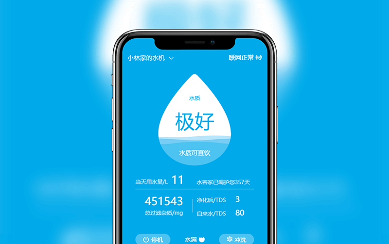 物联网净水器-福州物联网开发案例
