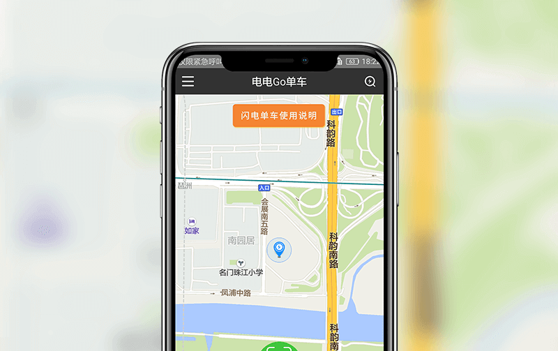 共享单车-福州物联网开发案例