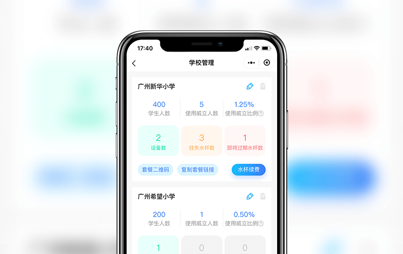 商用净水器-福州物联网开发案例