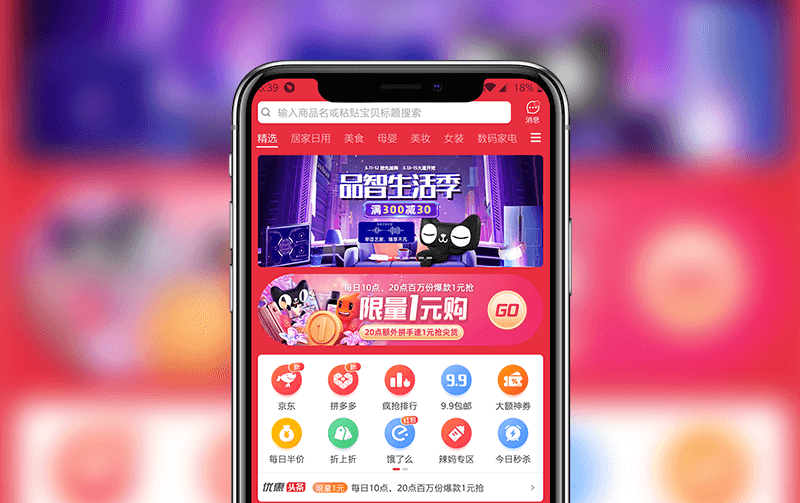 团购APP-福州APP开发案例
