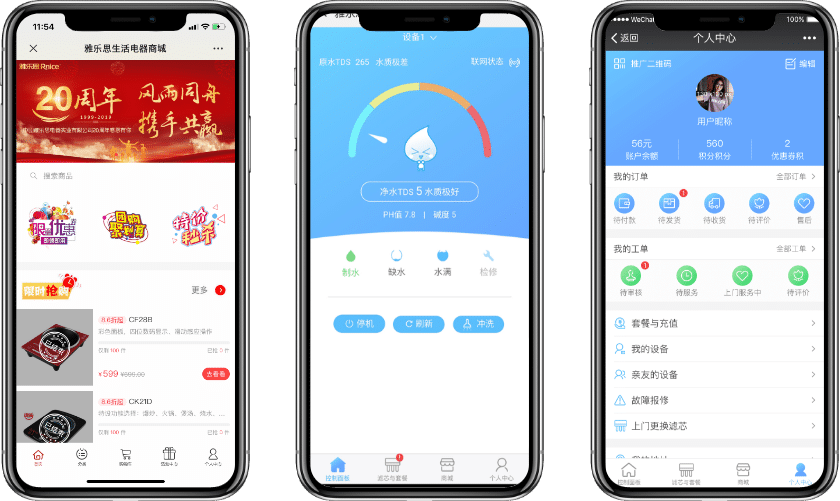 福州物联网开发案例-家用净水器