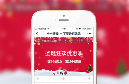 成人用品商城小程序