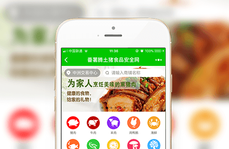 农业商城小程序