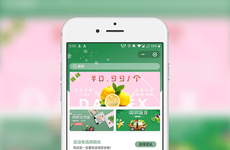 社区团购小程序