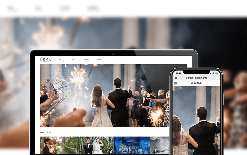 婚礼网站建设-福州网站建设案例