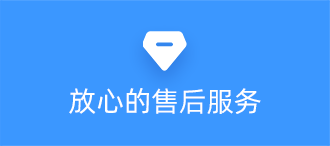 福州网站定制放心的售后服务