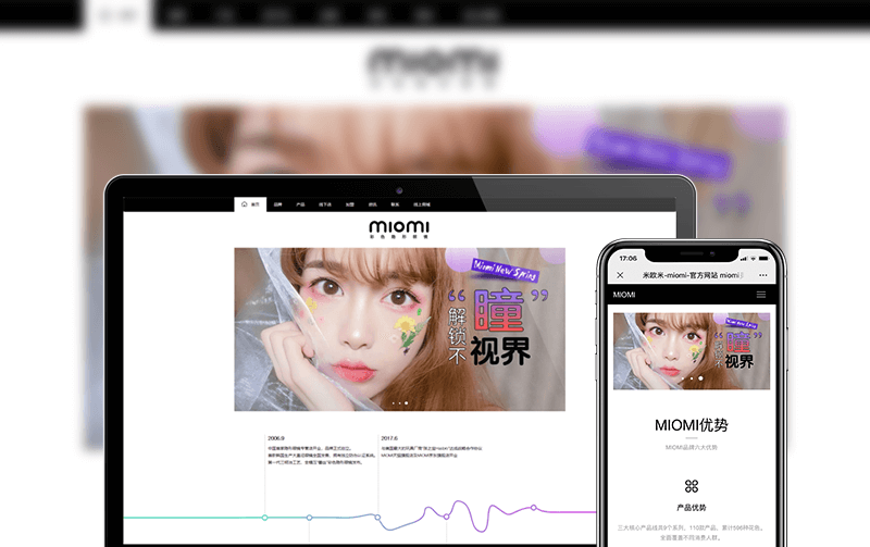 隐形眼镜网站建设-福州网站建设案例