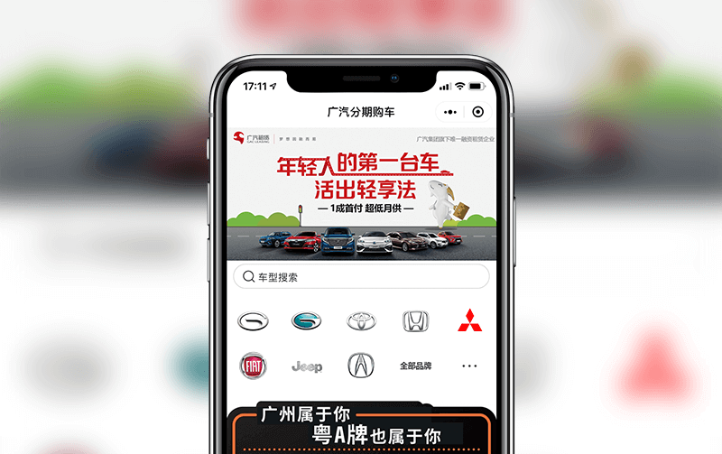 福州小程序开发案例-汽车商城小程序