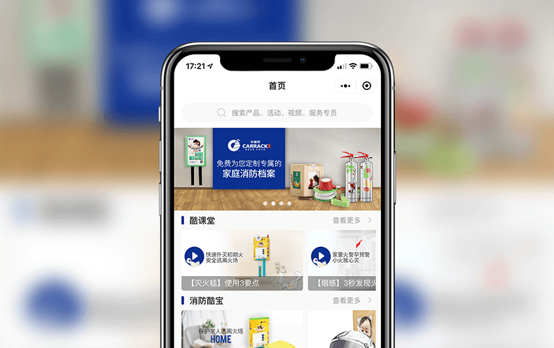 福州小程序开发案例-消防商城小程序