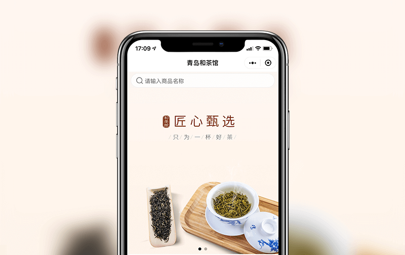 福州小程序开发案例-茶馆小程序