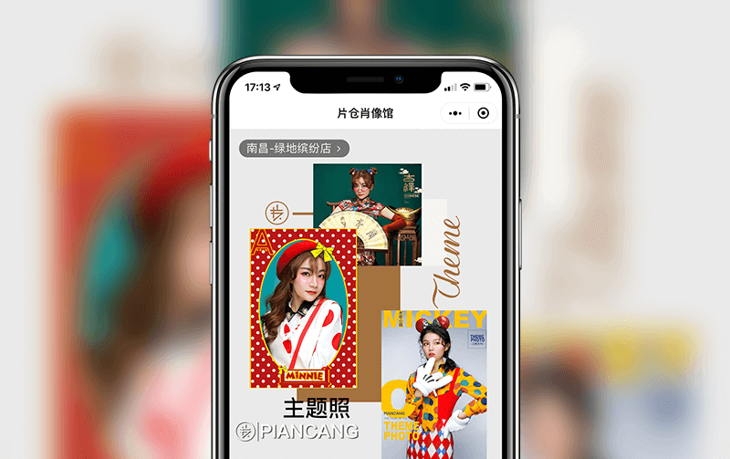 福州小程序开发案例-摄影预约小程序