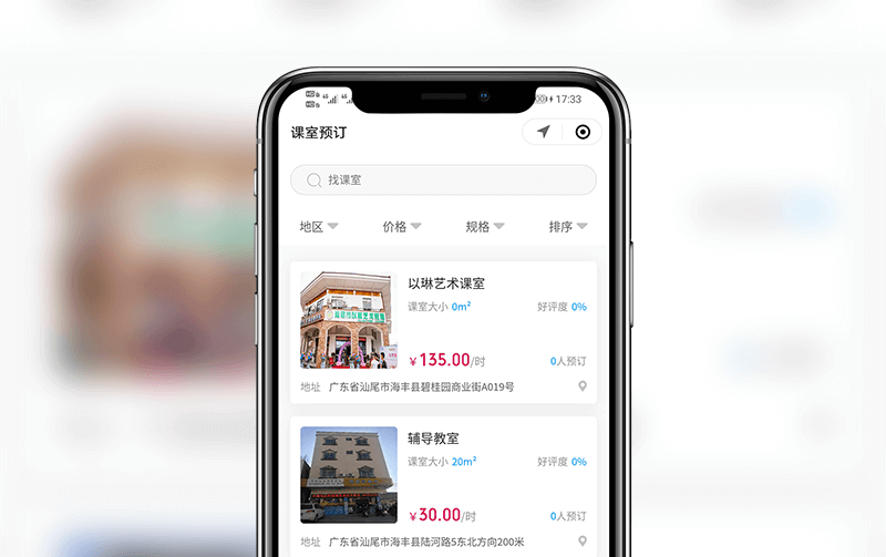 福州小程序开发案例-报班小程序
